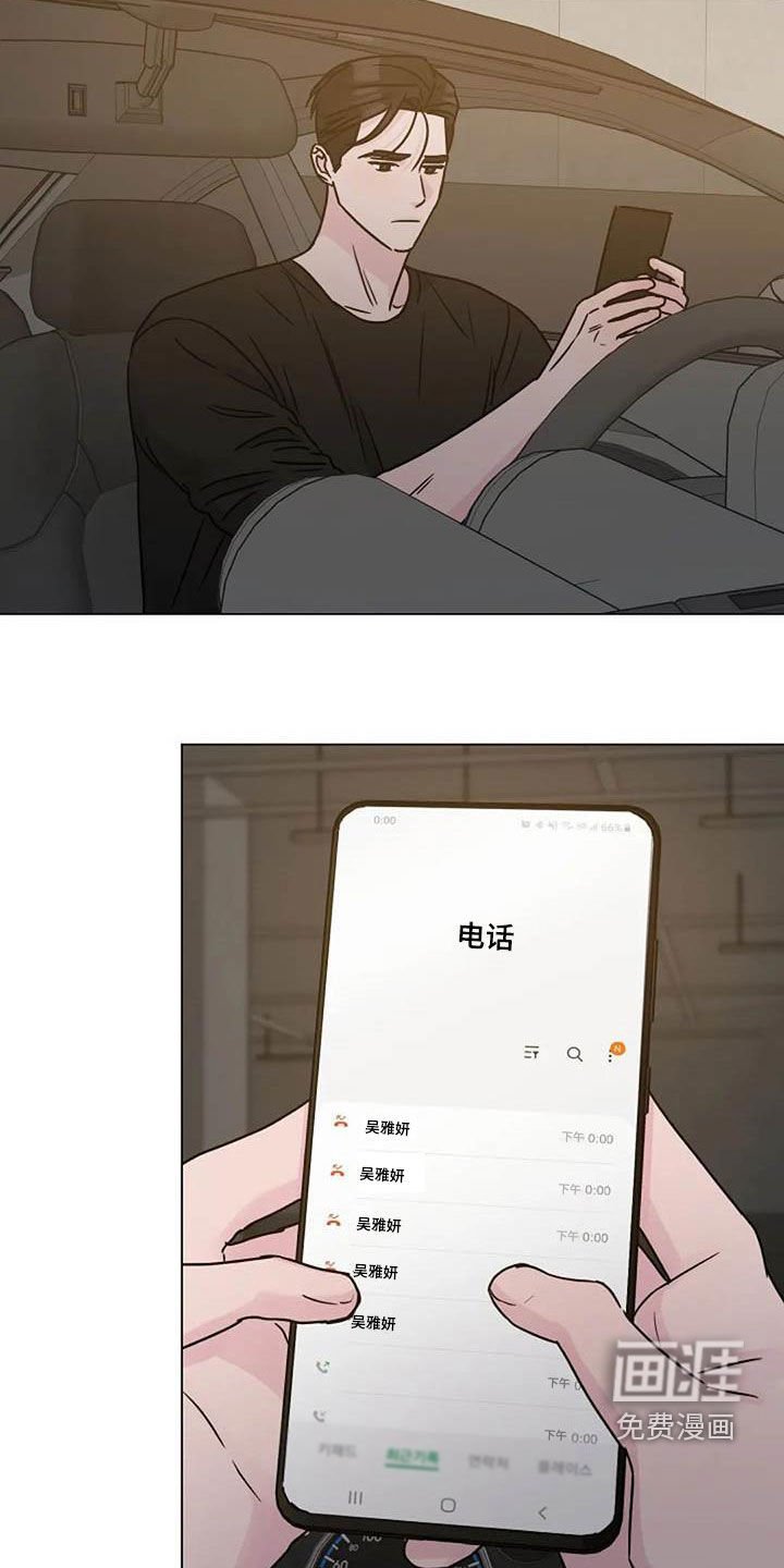 第87章：憋屈