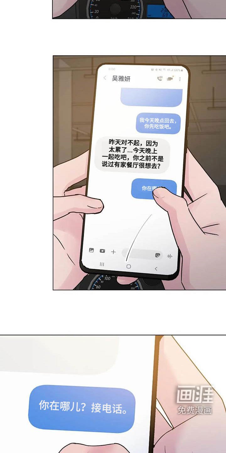 第87章：憋屈