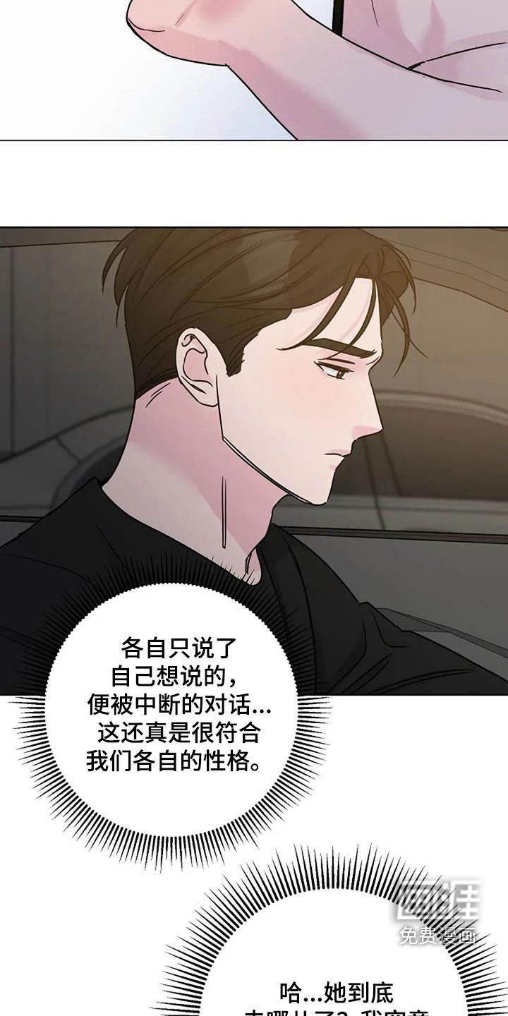 第87章：憋屈