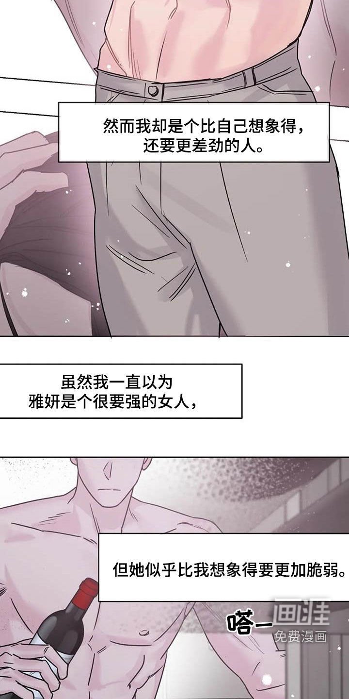 第87章：憋屈