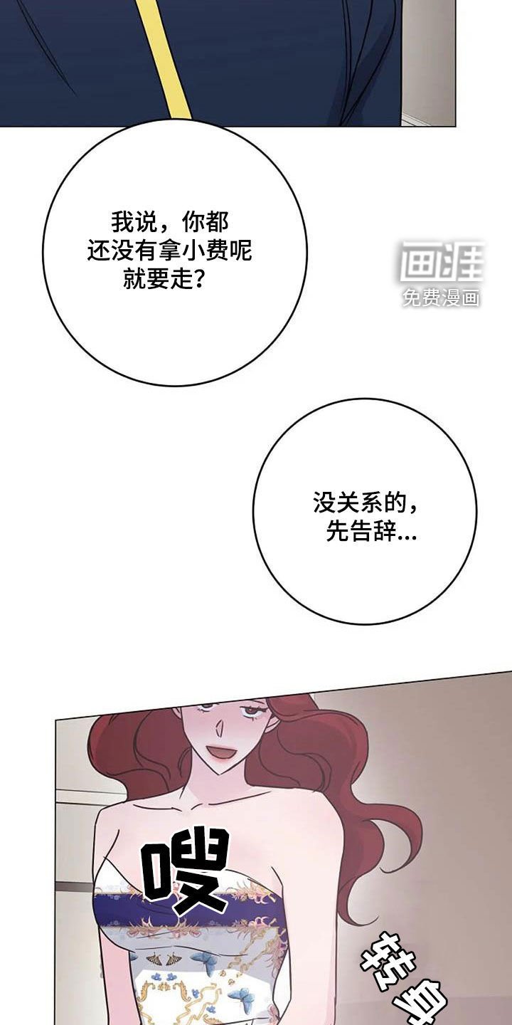 第87章：憋屈