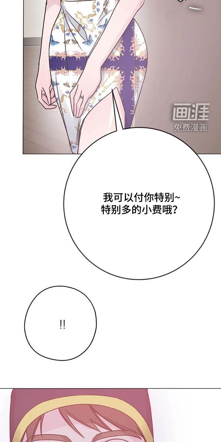 第87章：憋屈