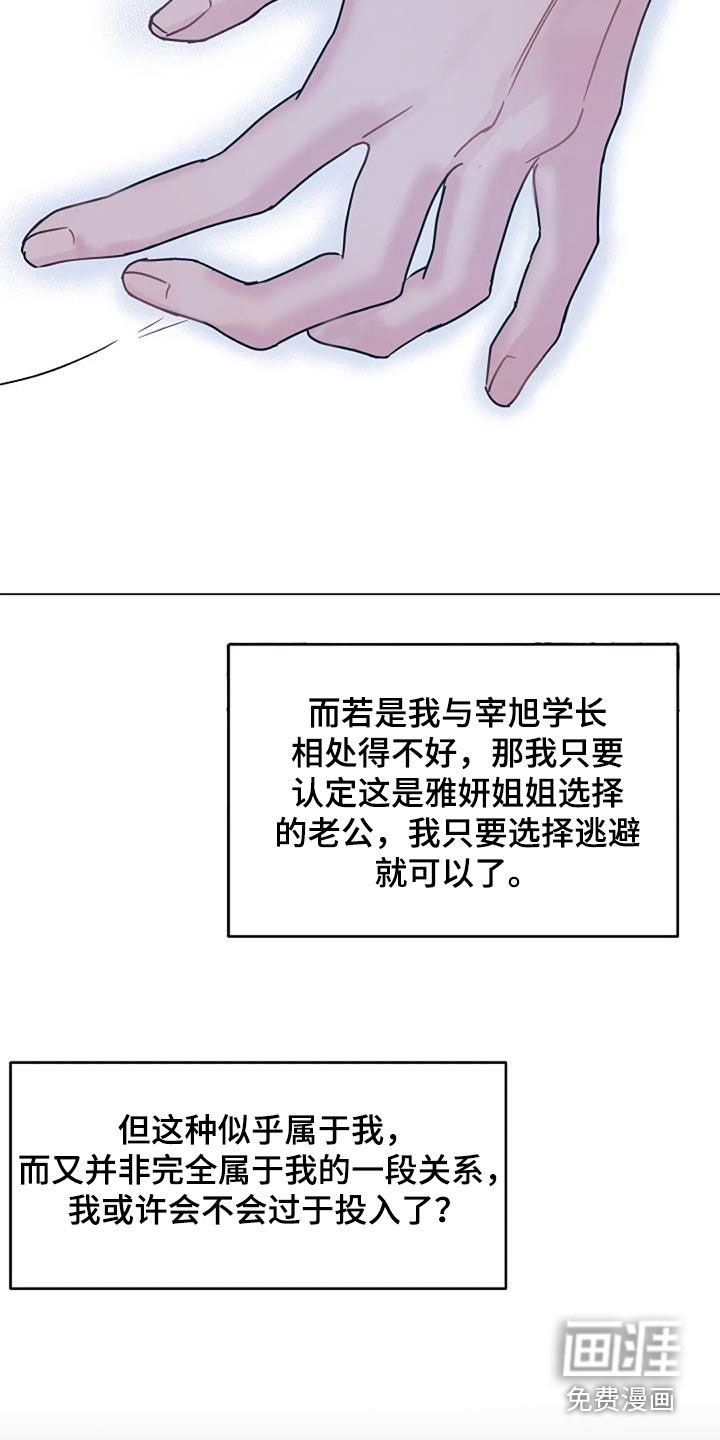 第88章：堕落