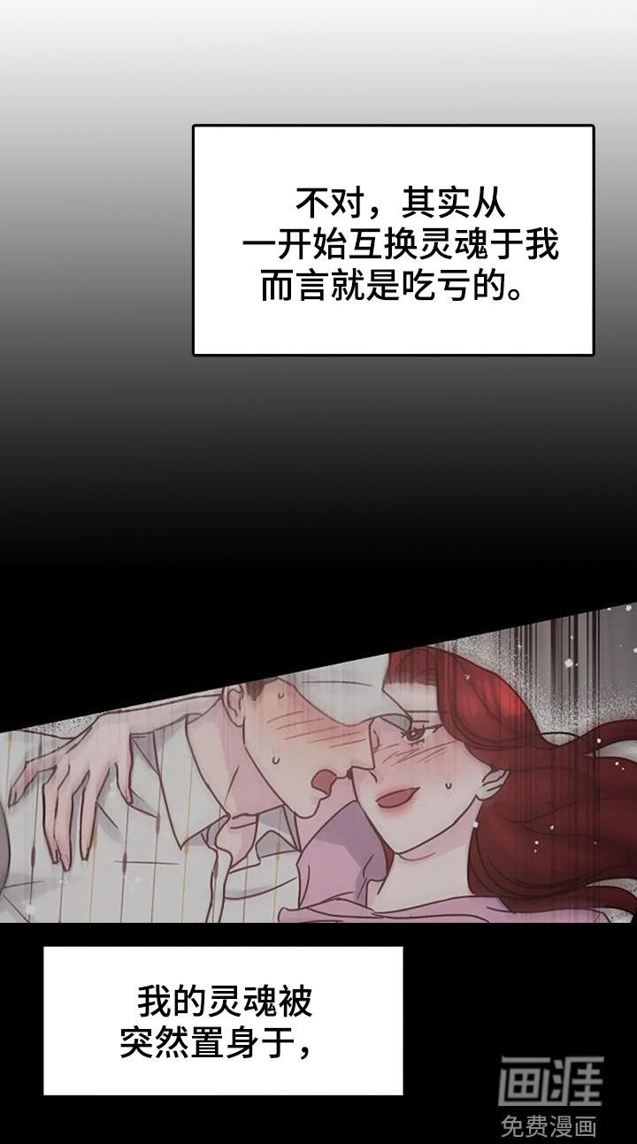 第88章：堕落