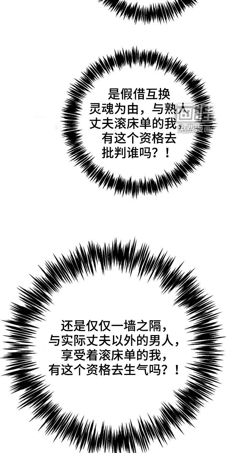 第88章：堕落