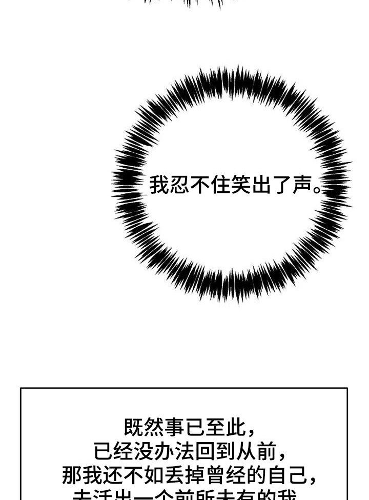 第88章：堕落