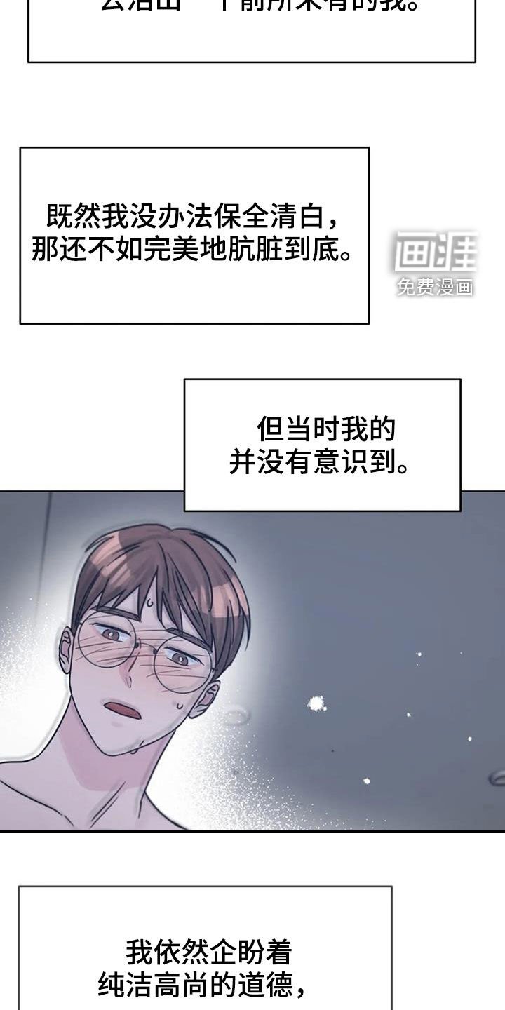 第88章：堕落