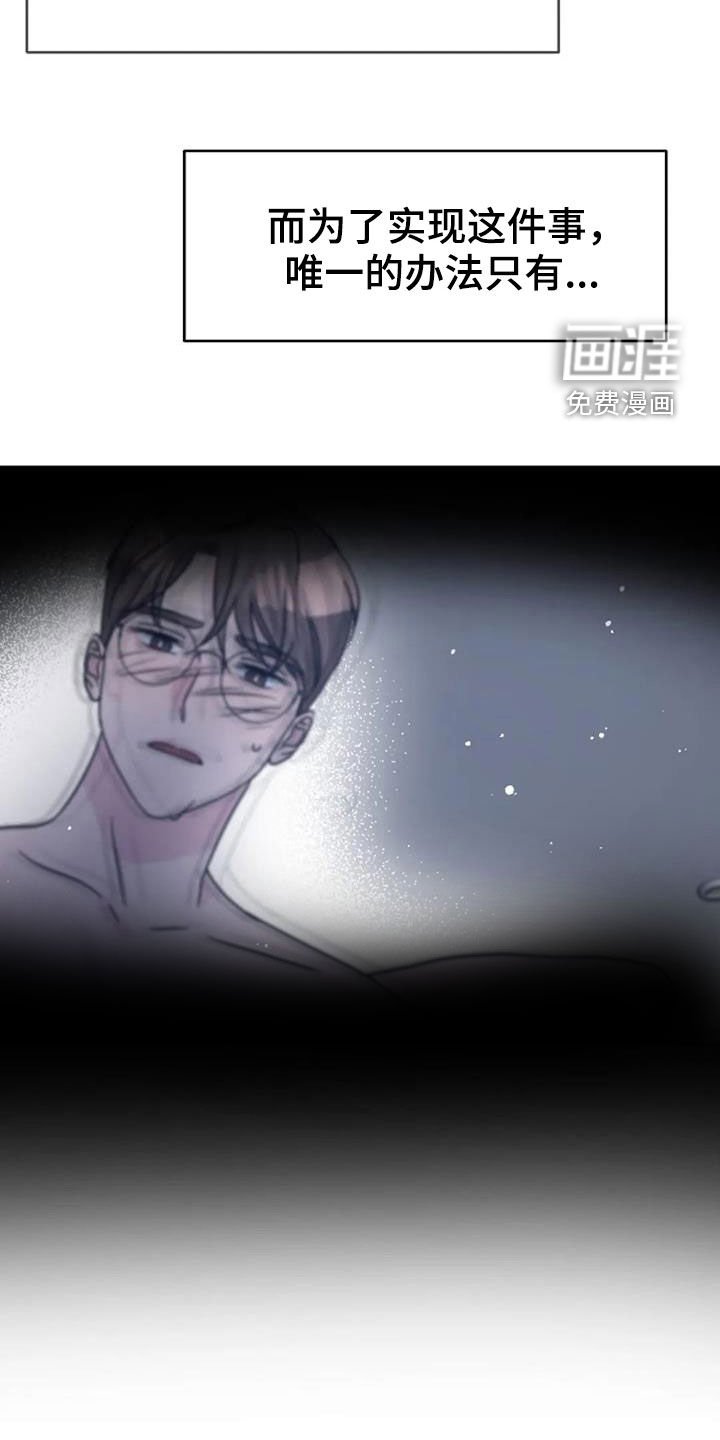 第88章：堕落