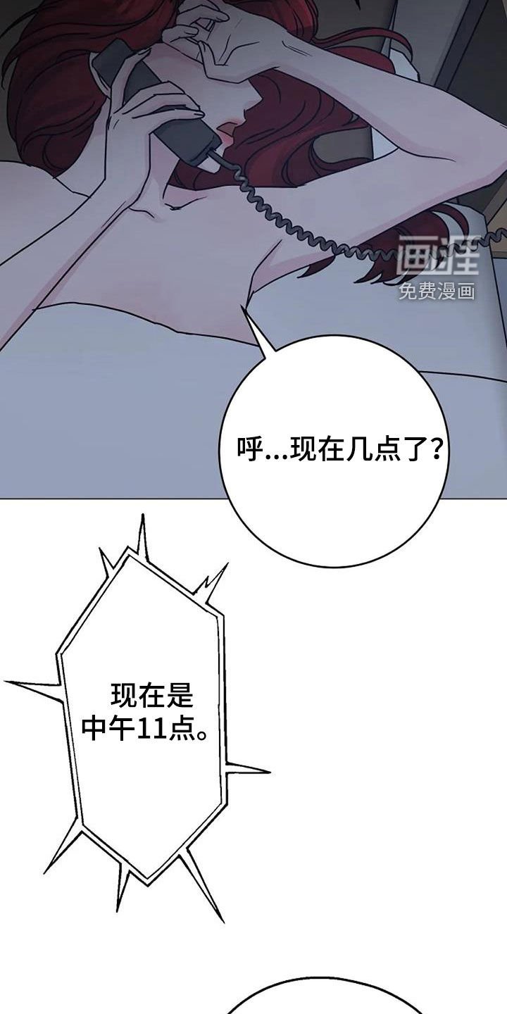 第88章：堕落
