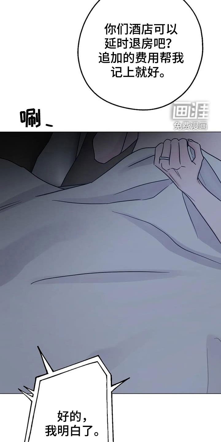 第88章：堕落