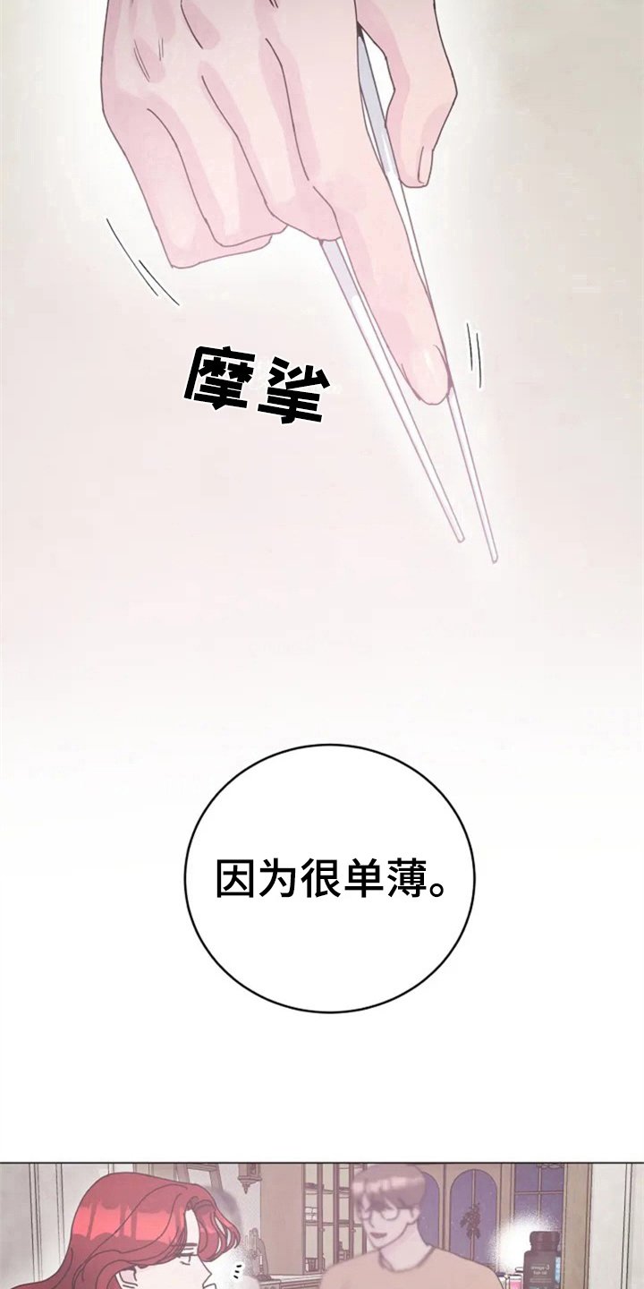 第9章：单薄