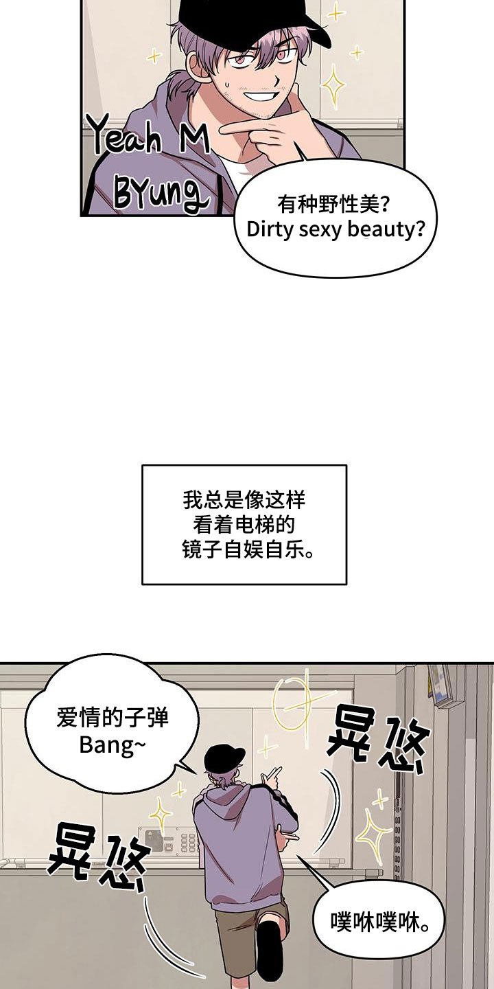 第1章：第一印象