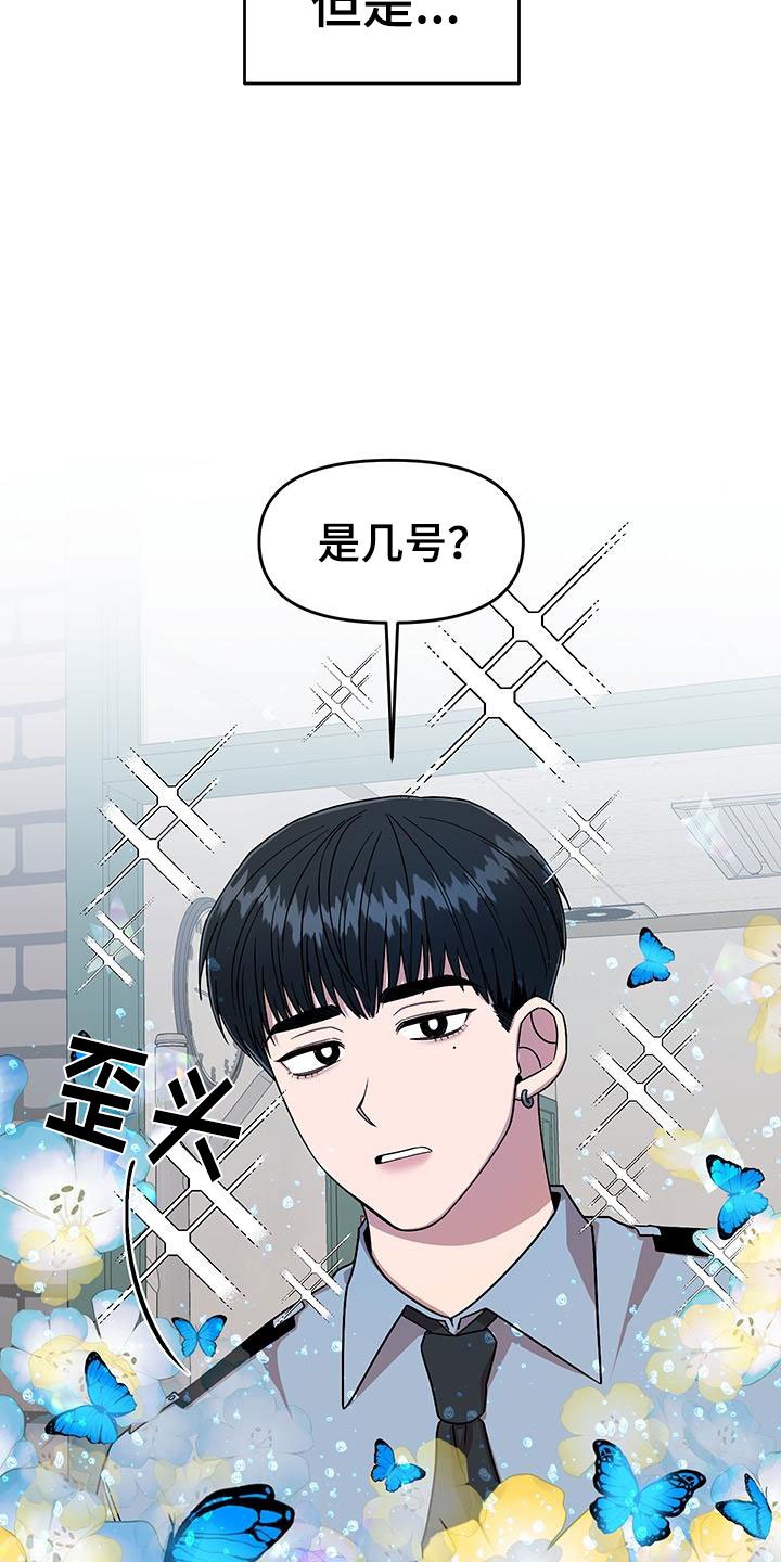 第1章：第一印象