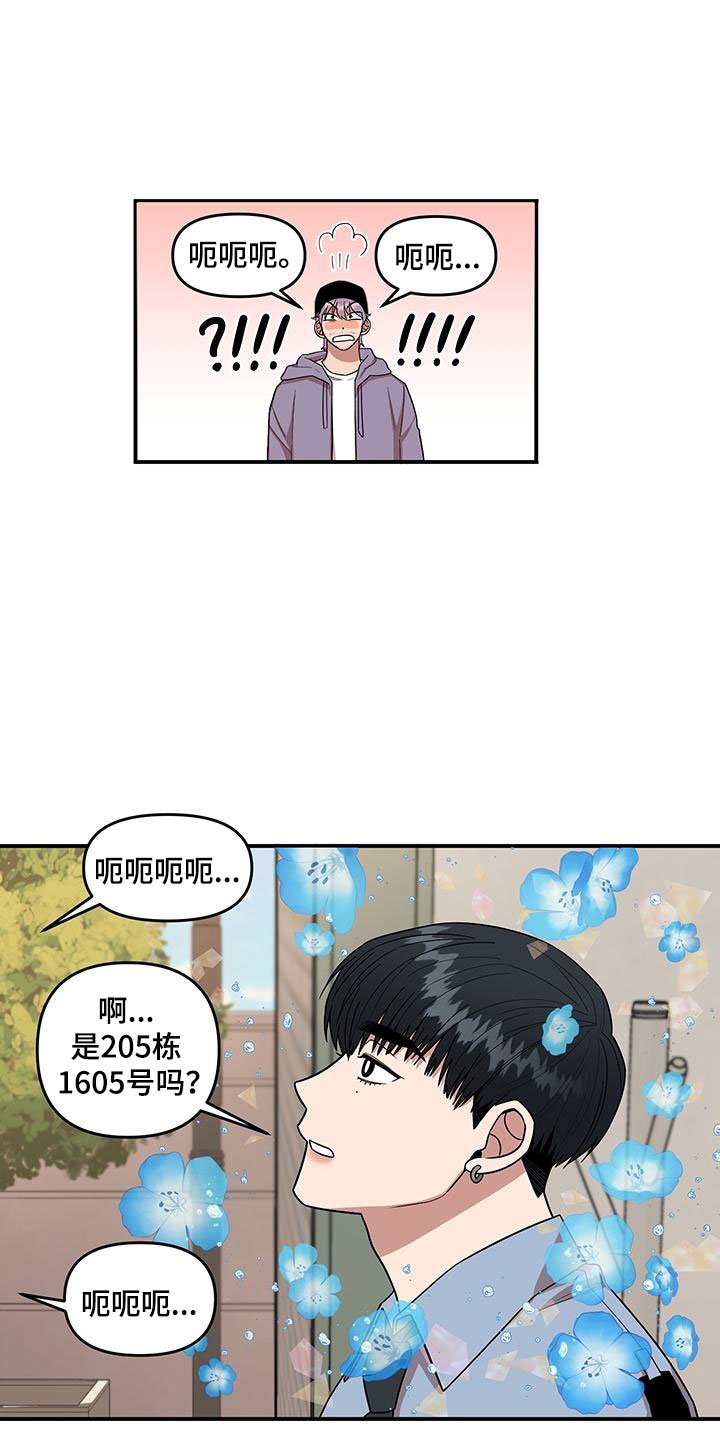 第1章：第一印象
