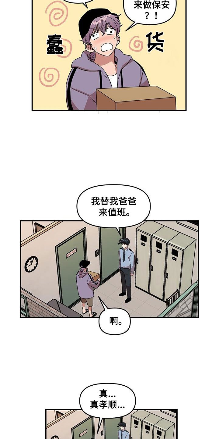 第1章：第一印象