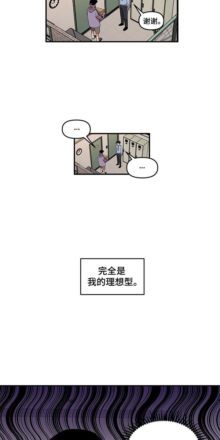 第1章：第一印象