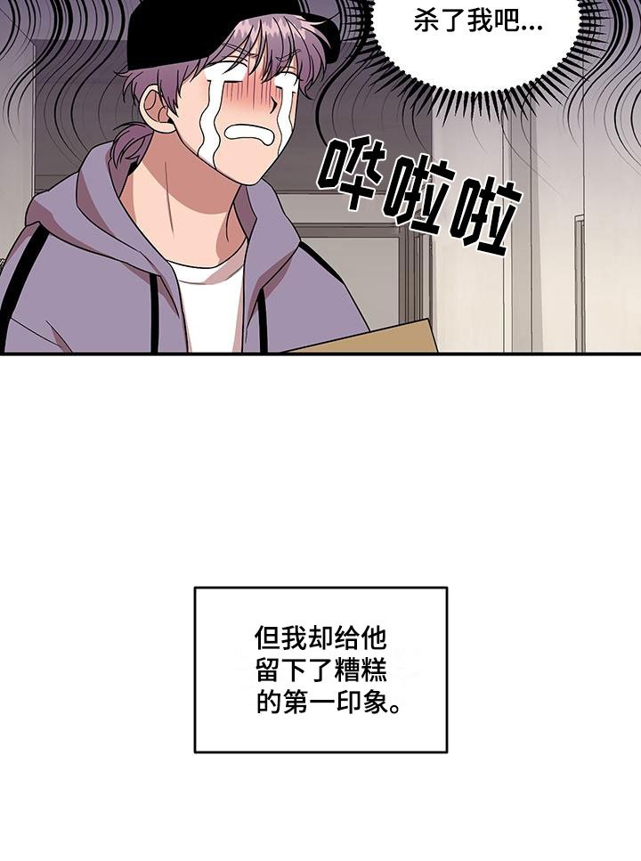 第1章：第一印象