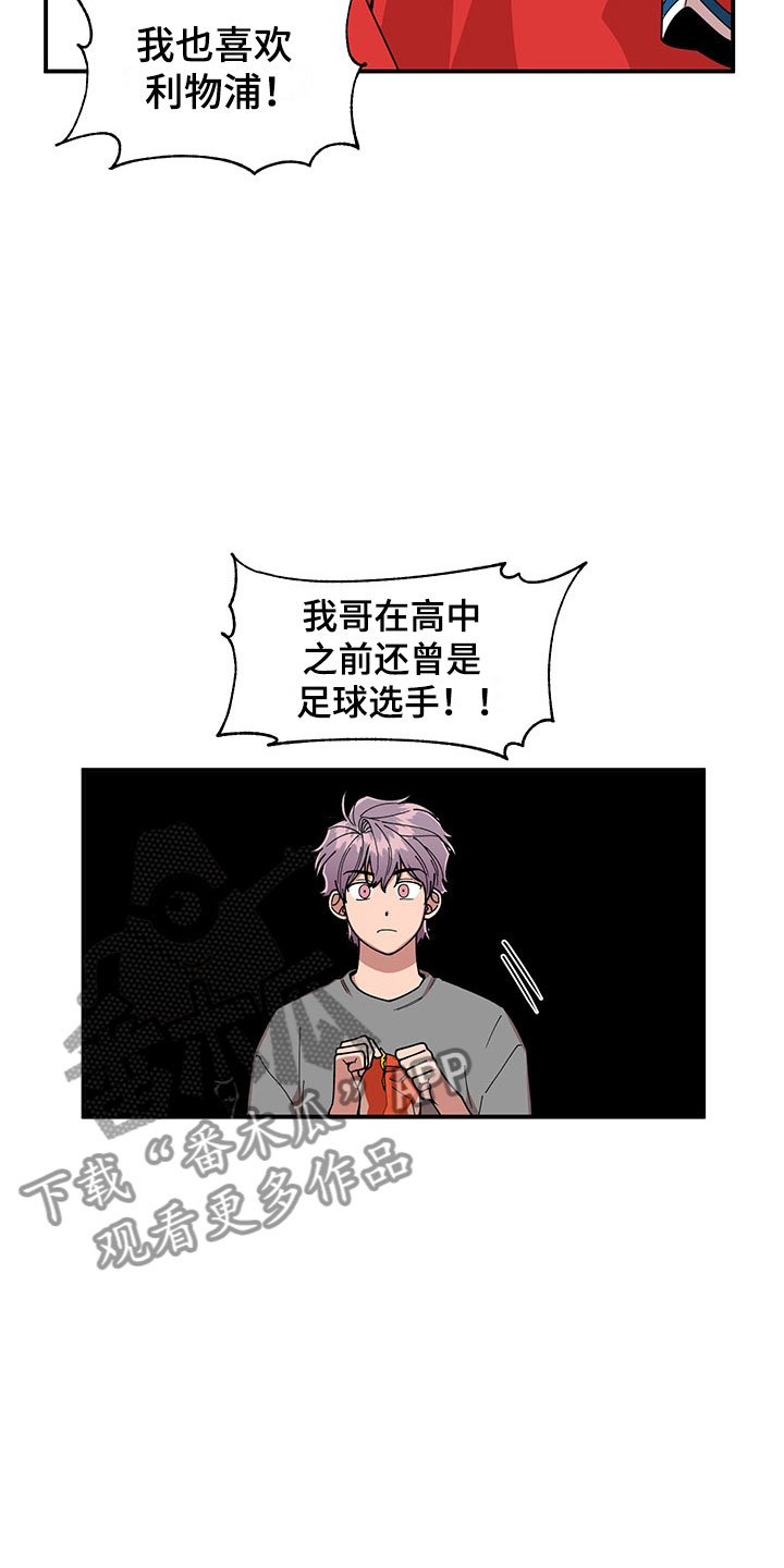 第10章：足球选手