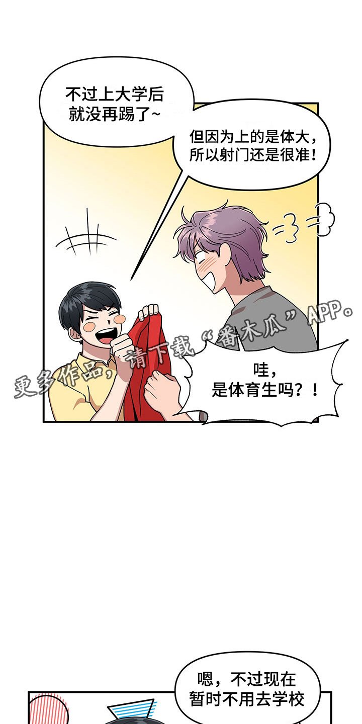 第11章：危险的运动