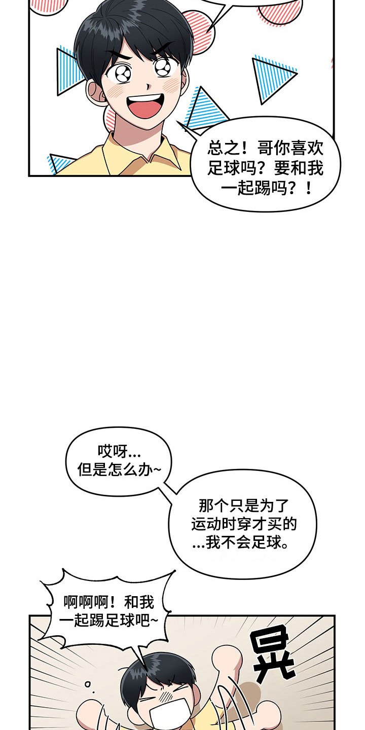 第11章：危险的运动