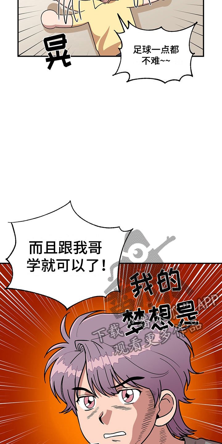 第11章：危险的运动