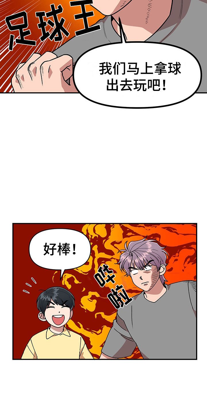 第11章：危险的运动