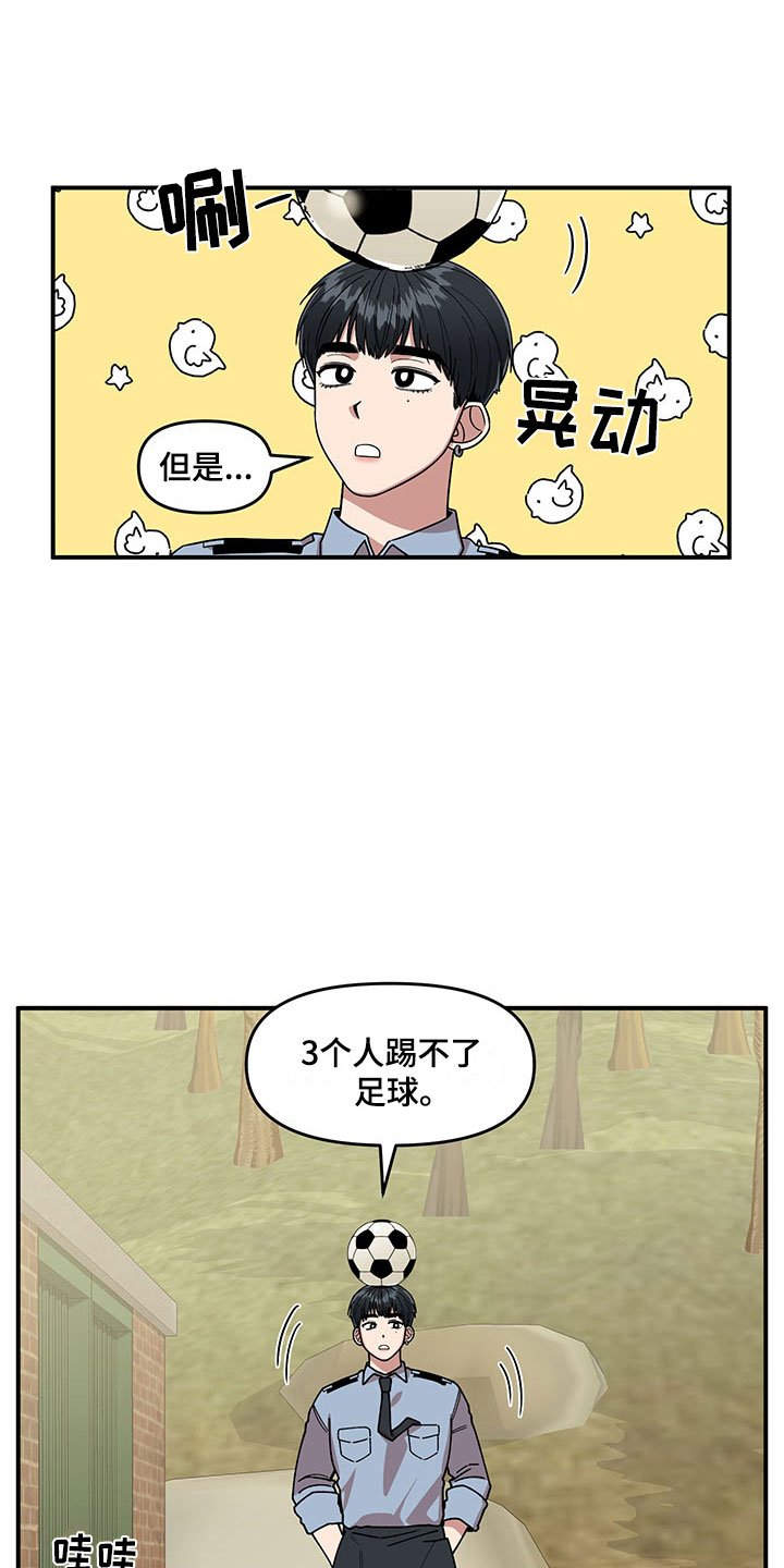 第11章：危险的运动