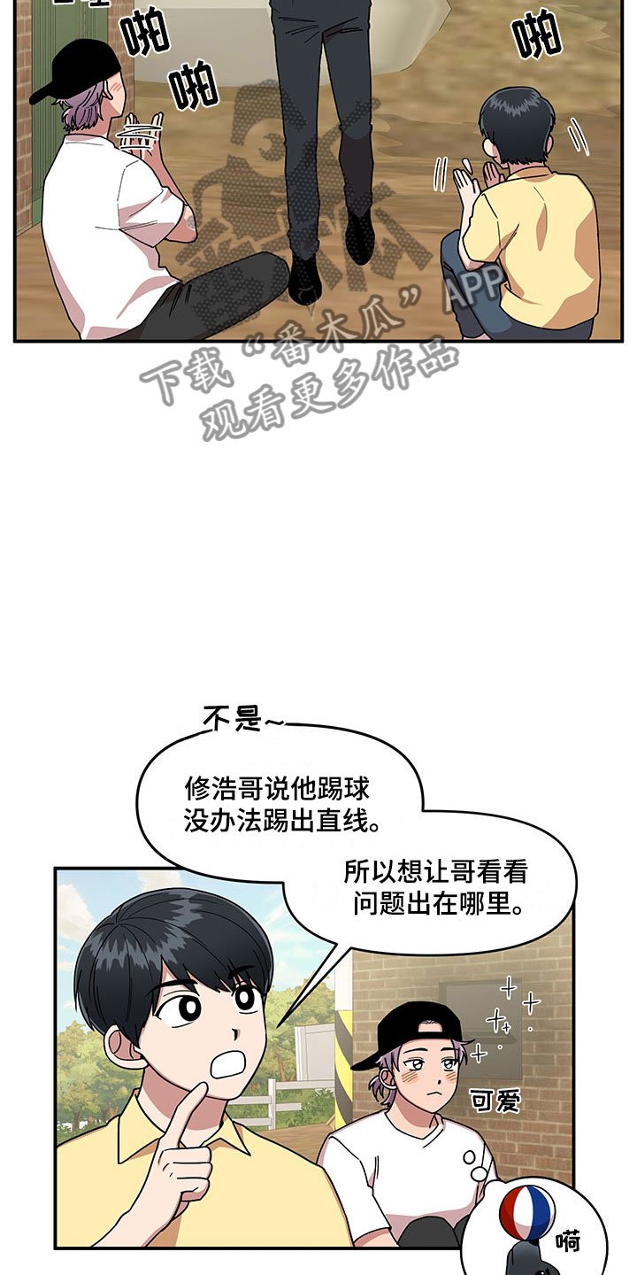 第11章：危险的运动