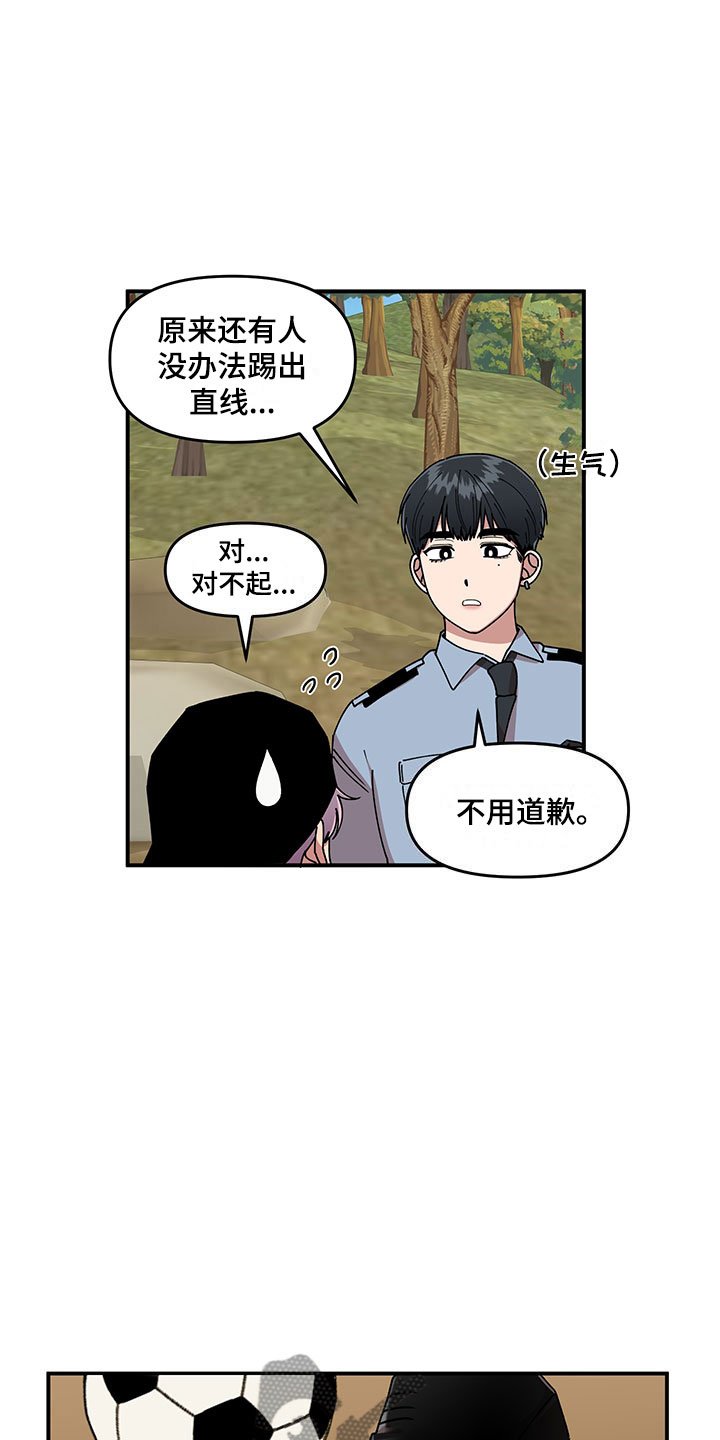 第11章：危险的运动
