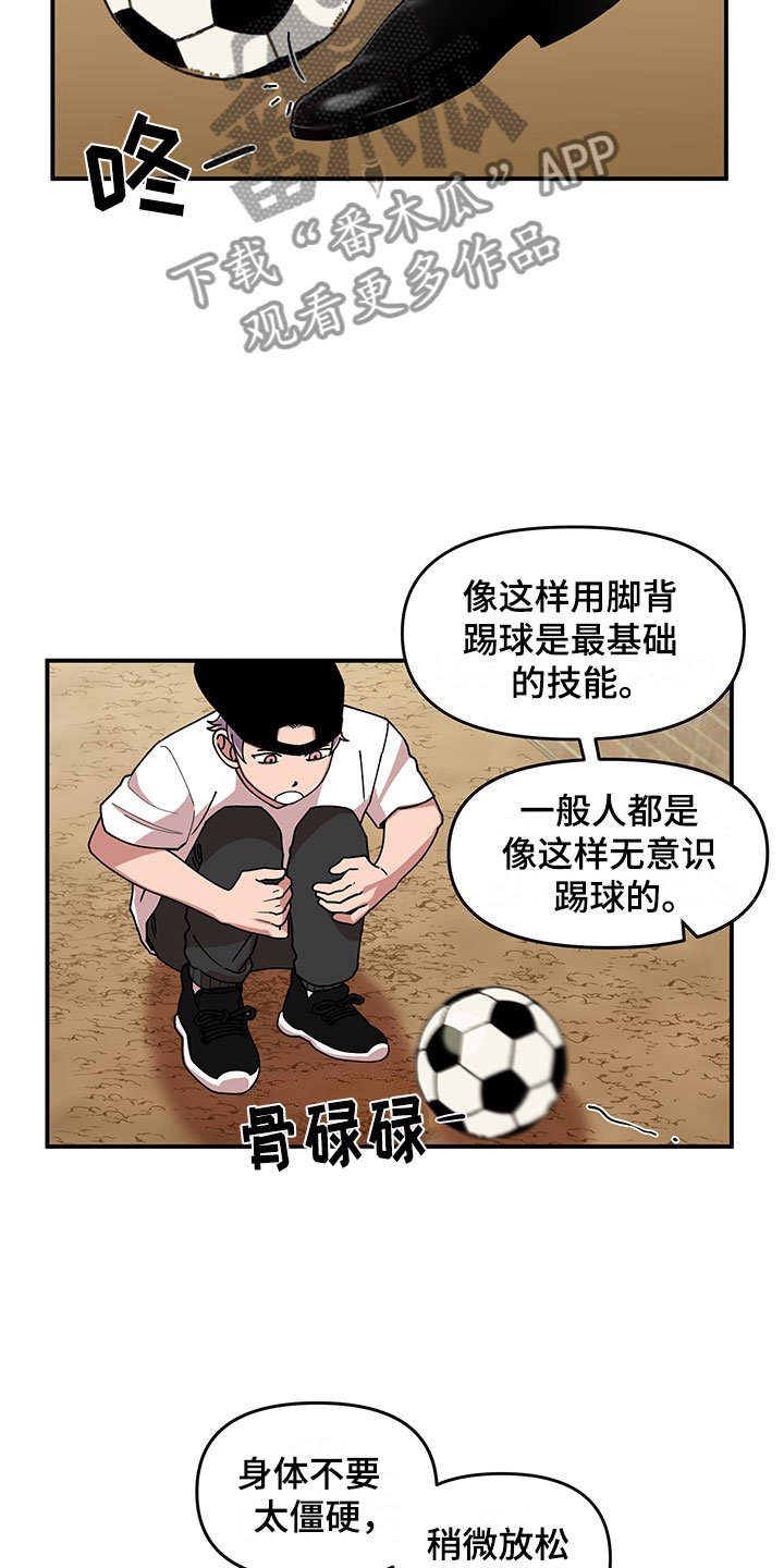 第11章：危险的运动