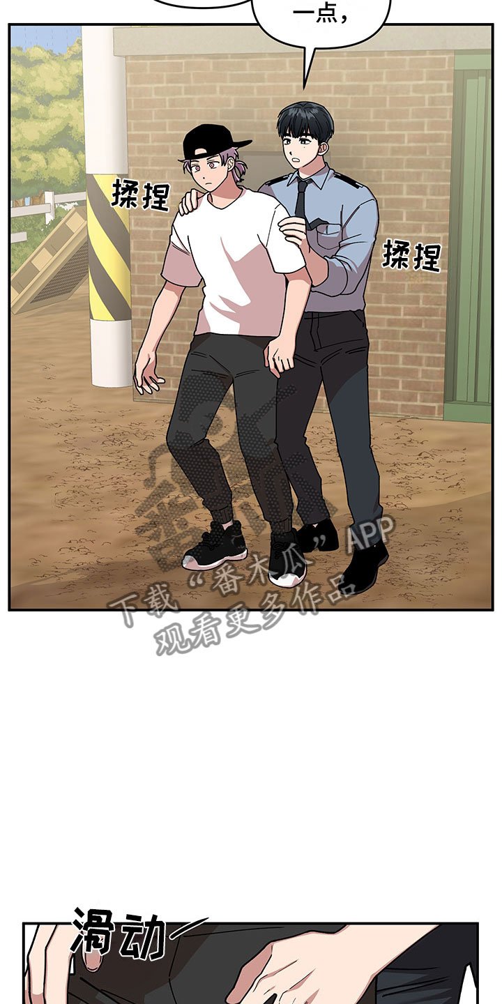 第11章：危险的运动