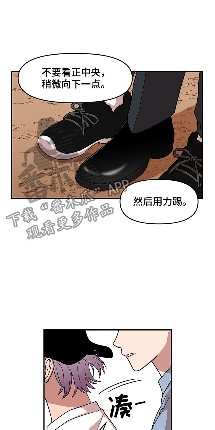 第11章：危险的运动