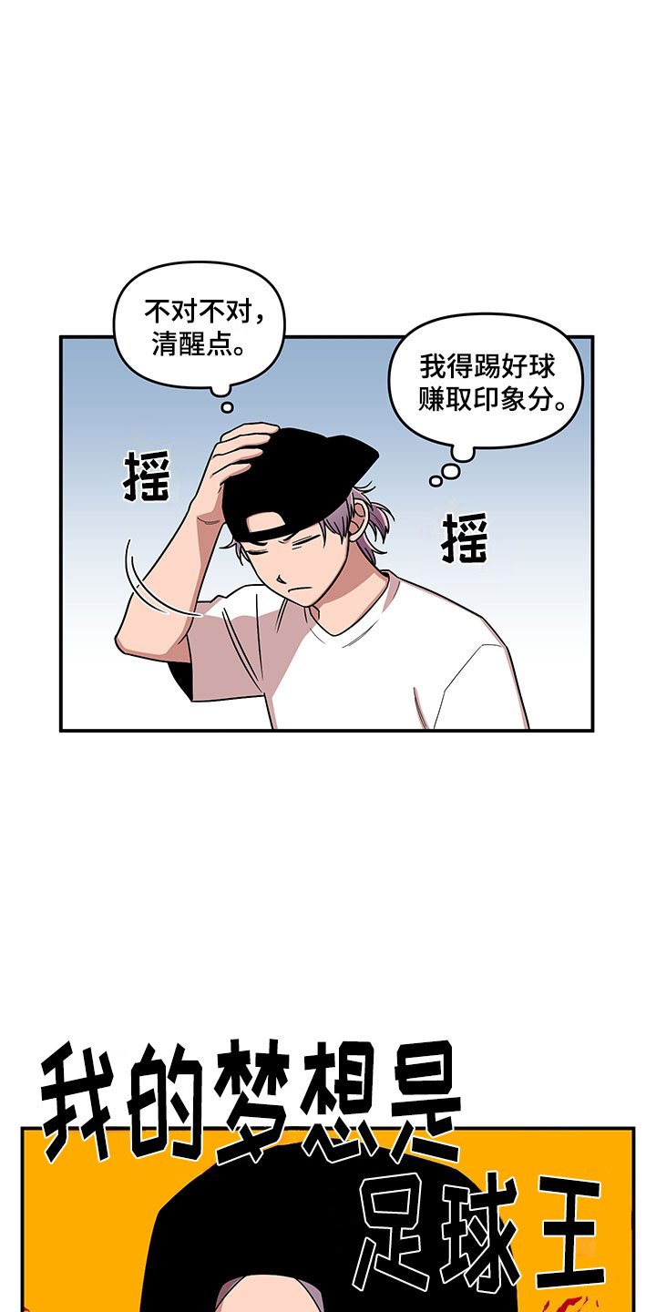 第11章：危险的运动