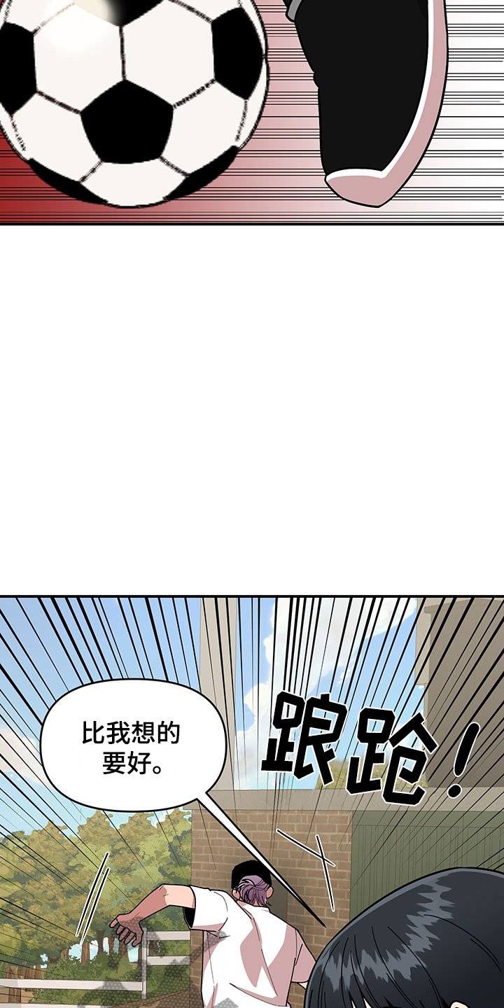 第11章：危险的运动