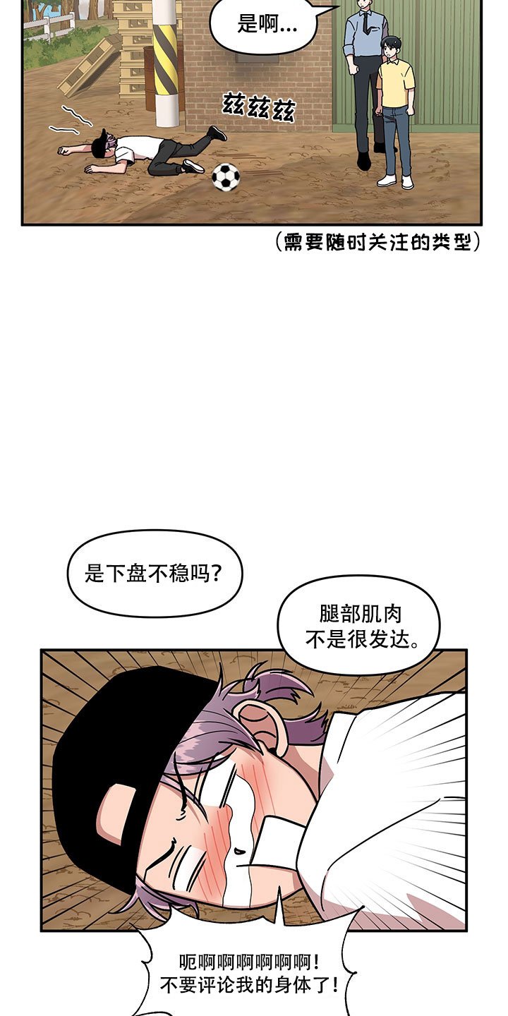 第11章：危险的运动