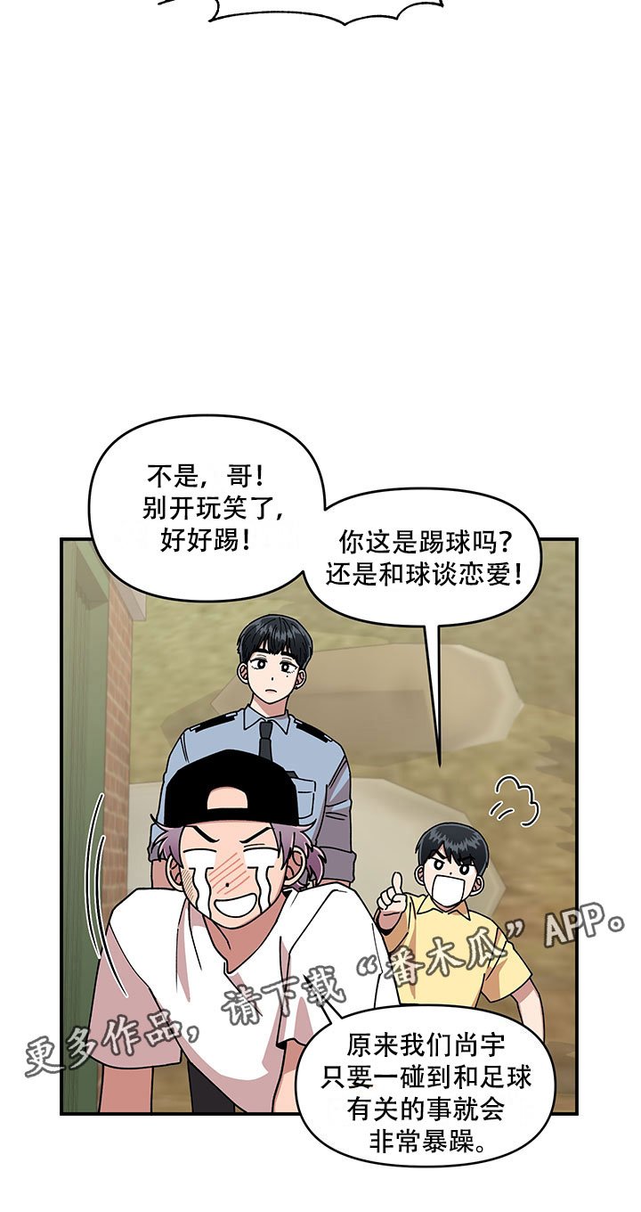 第11章：危险的运动