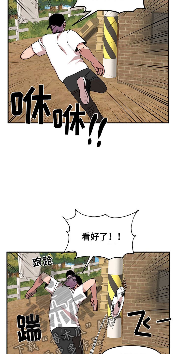 第11章：危险的运动