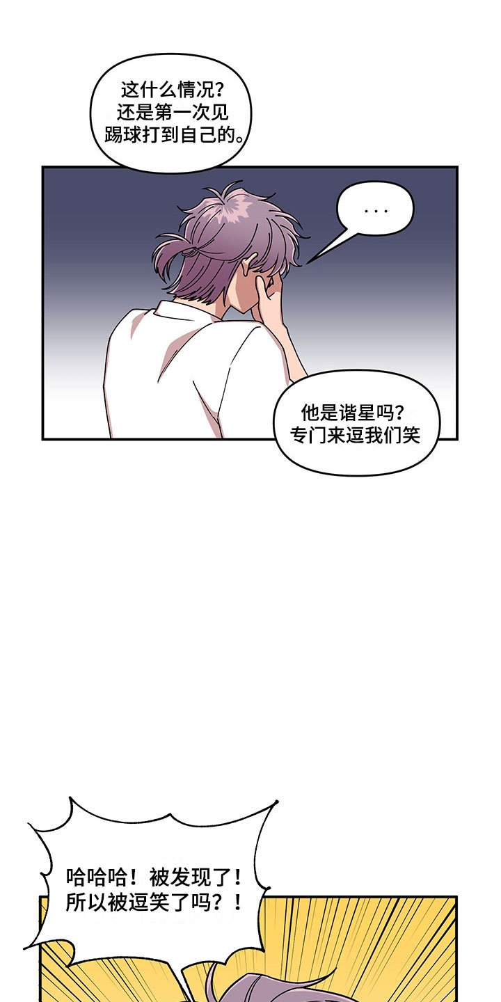 第11章：危险的运动