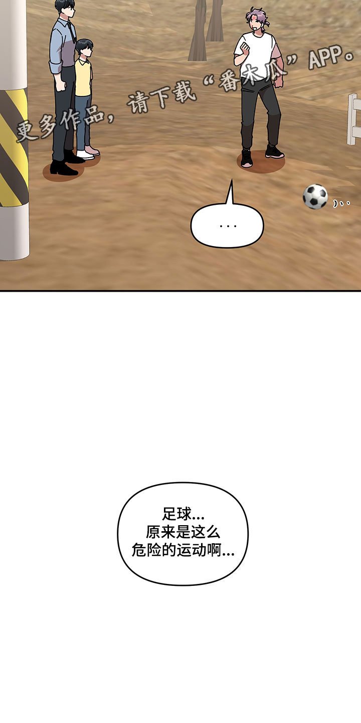 第11章：危险的运动