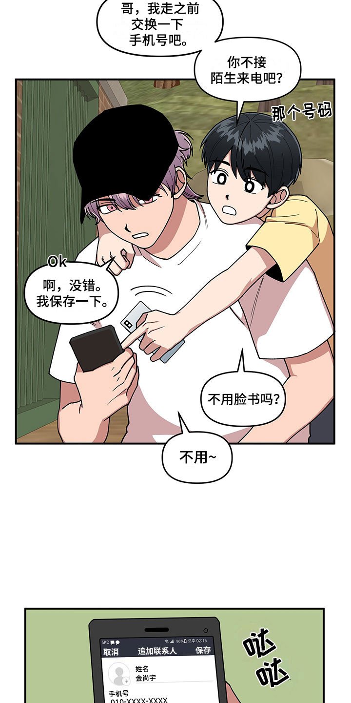 第12章：电话号码