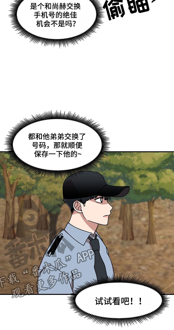 第12章：电话号码