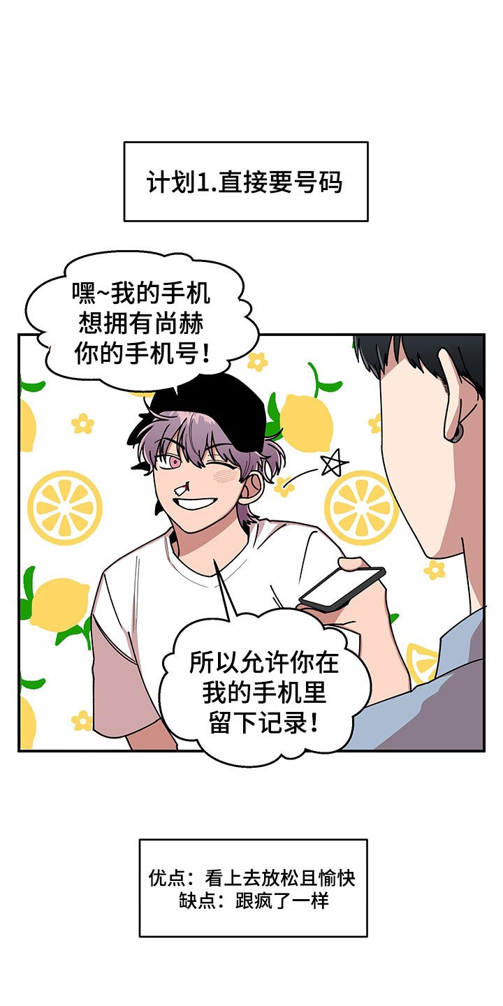 第12章：电话号码