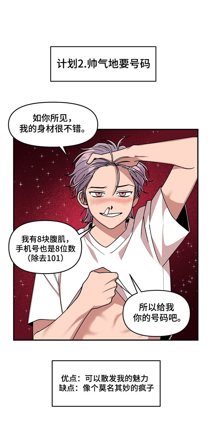 第12章：电话号码