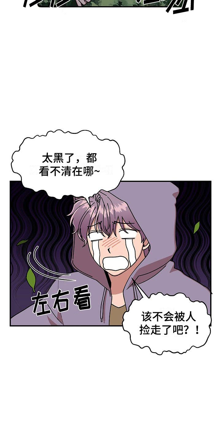 第13章：当场去世