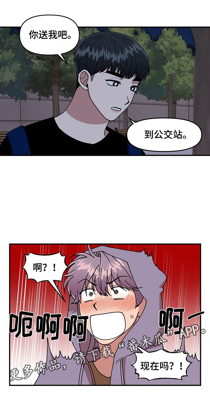 第14章：不对劲