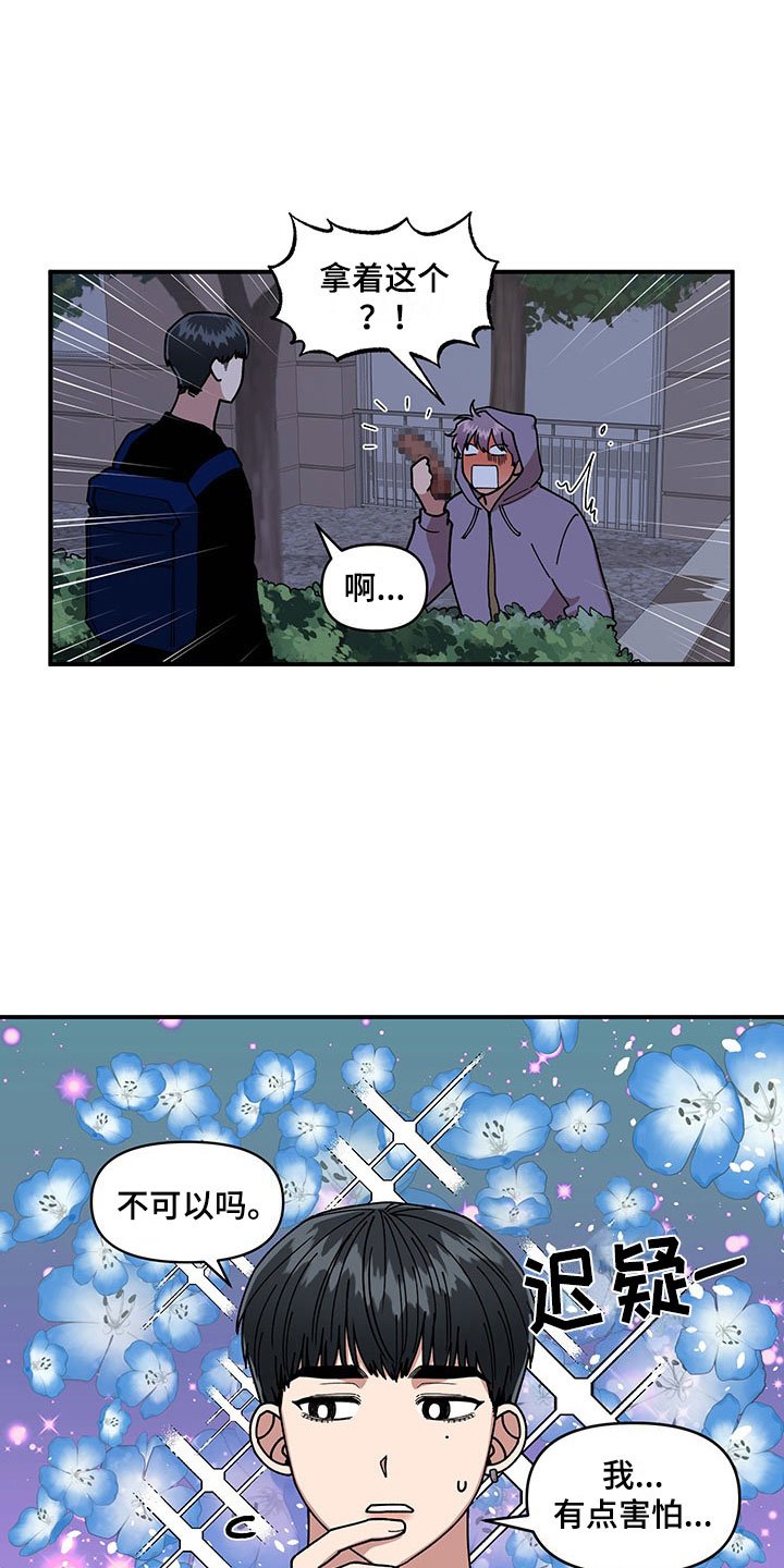 第14章：不对劲
