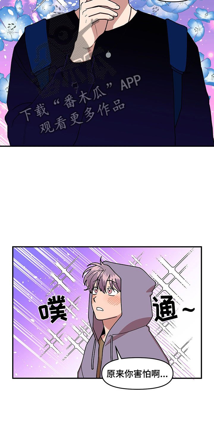 第14章：不对劲