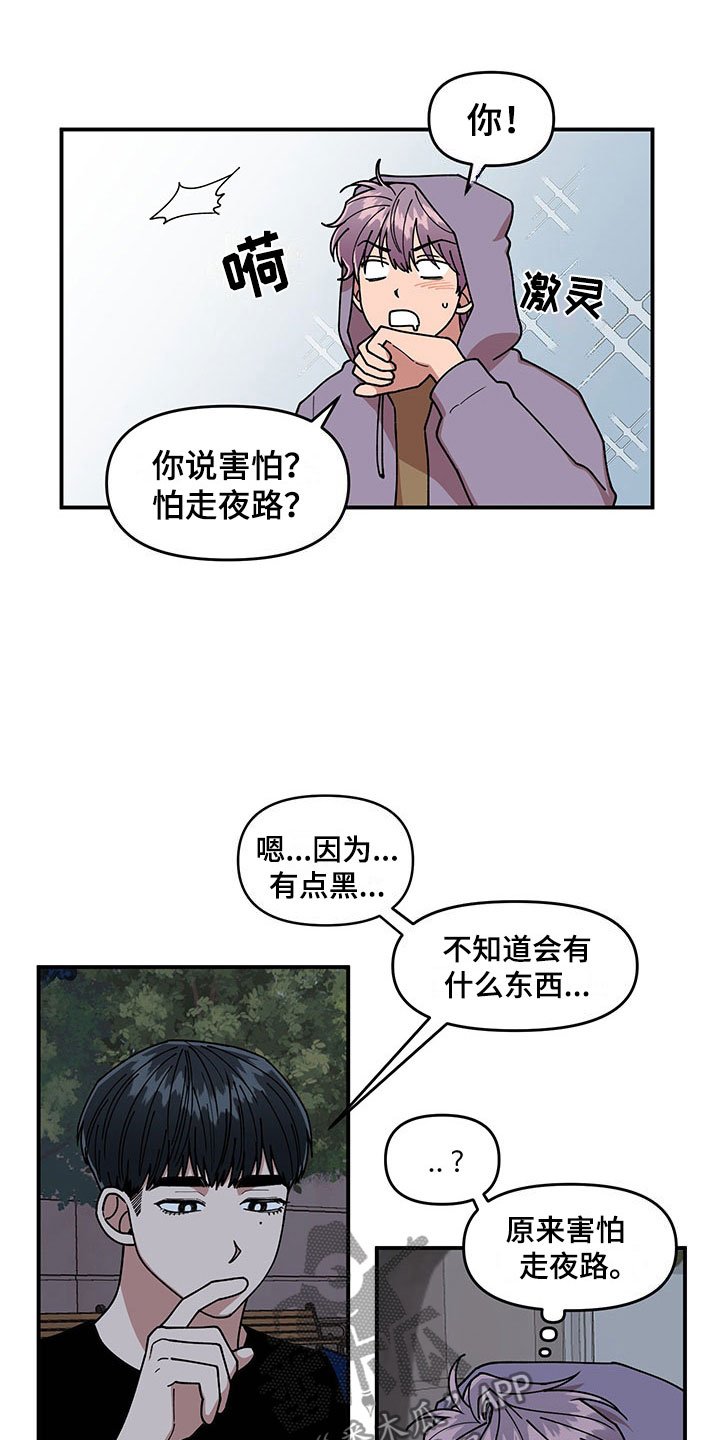 第14章：不对劲
