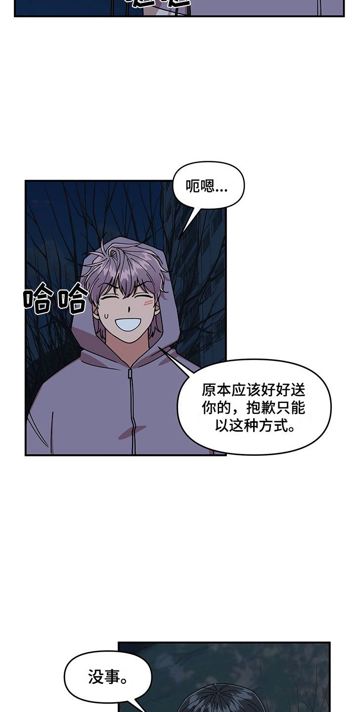 第14章：不对劲