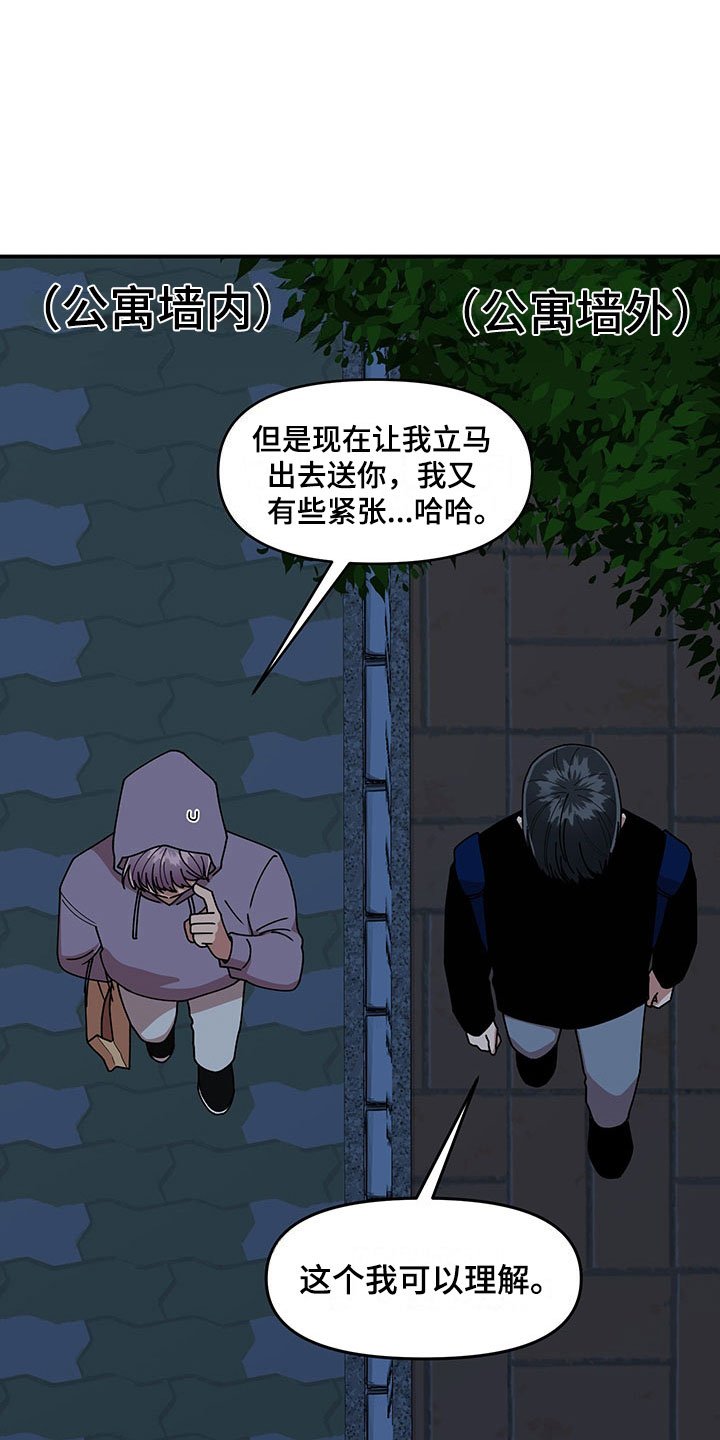 第14章：不对劲